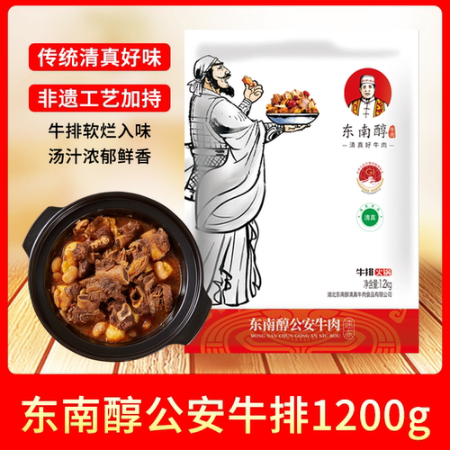 东南醇冷鲜牛排骨1200g牛排肋排牛小排冷冻牛肋骨半成品火锅食材