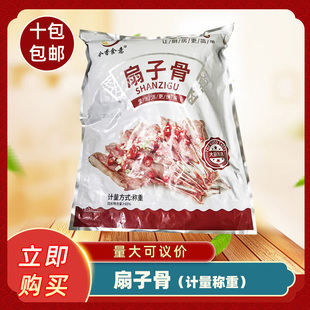 今香食意10根扇子骨B冷冻半成品预制菜商用孜然味烧烤炸猪排餐饮