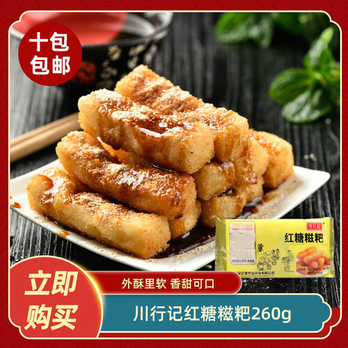 川行记红糖糍粑260g纯手工糯米糍粑年糕火锅用油炸小吃糕点半成品