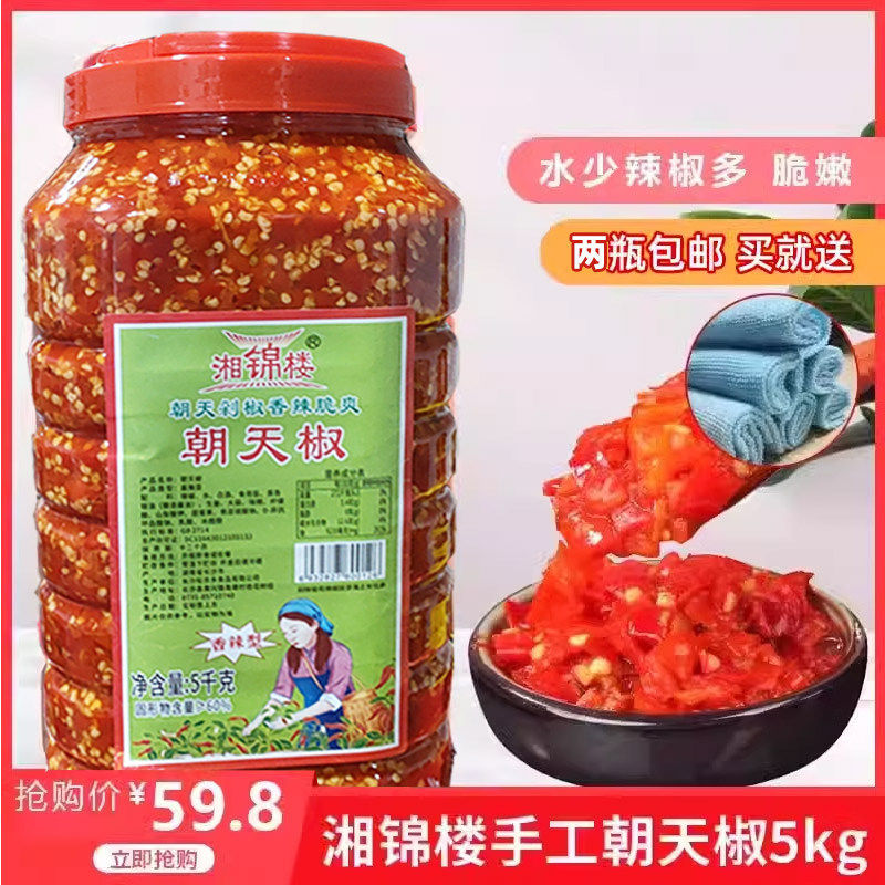 湘锦楼湖南农家手工自制朝天椒特辣剁椒酱大桶瓶装小米辣商用10斤,粮油调味/速食/干货/烘焙,辣椒酱,淘宝优惠券,粉丝福利购,淘宝优惠卷