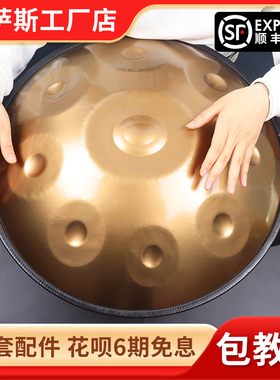 手碟手碟鼓9音10音handpan飞碟鼓初学入门专业级手蝶鼓空灵鼓钢鼓