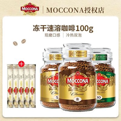 400次咖啡摩可纳咖啡5/8/10号100g冻干速溶黑咖啡+黑咖啡5条提神