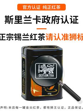 LIONS原装进口斯里兰卡锡兰红茶叶严选经典罐装高端英式茶送长辈