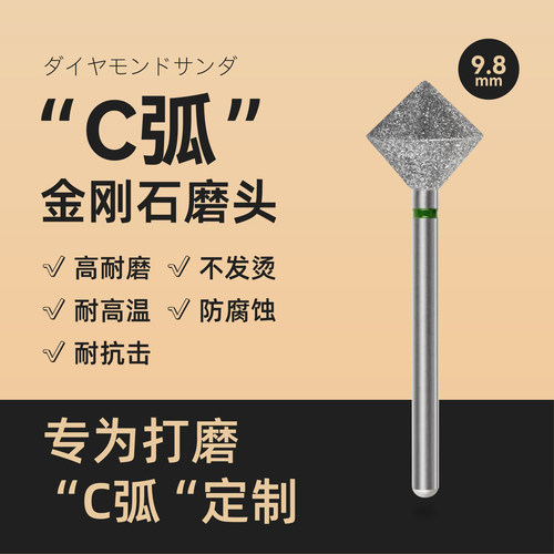 SEVENK高品质美甲打磨头C弧