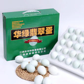 江西东乡华绿翡翠蛋散养天然绿壳鲜鸡蛋新鲜月子宝宝高档礼盒30枚