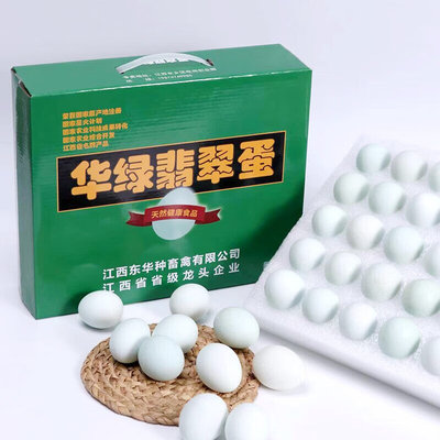 华绿蛋营养健康高档蛋