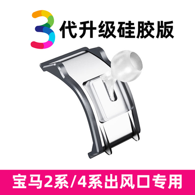 宝马2系4系专用手机车载支架底座