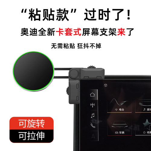 2024款奥迪A4/A5手机车载支架