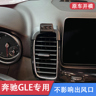 15-19款奔驰GLE/GLS专用车载手机支架适用华为无线充导航底座改装
