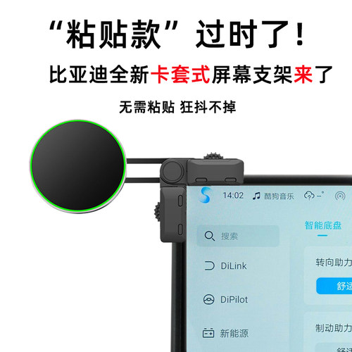比亚迪屏幕专用导航手机车载支架