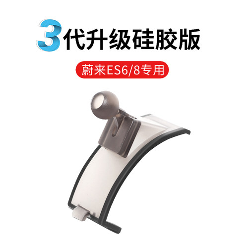 蔚来专用手机车载支架无线充