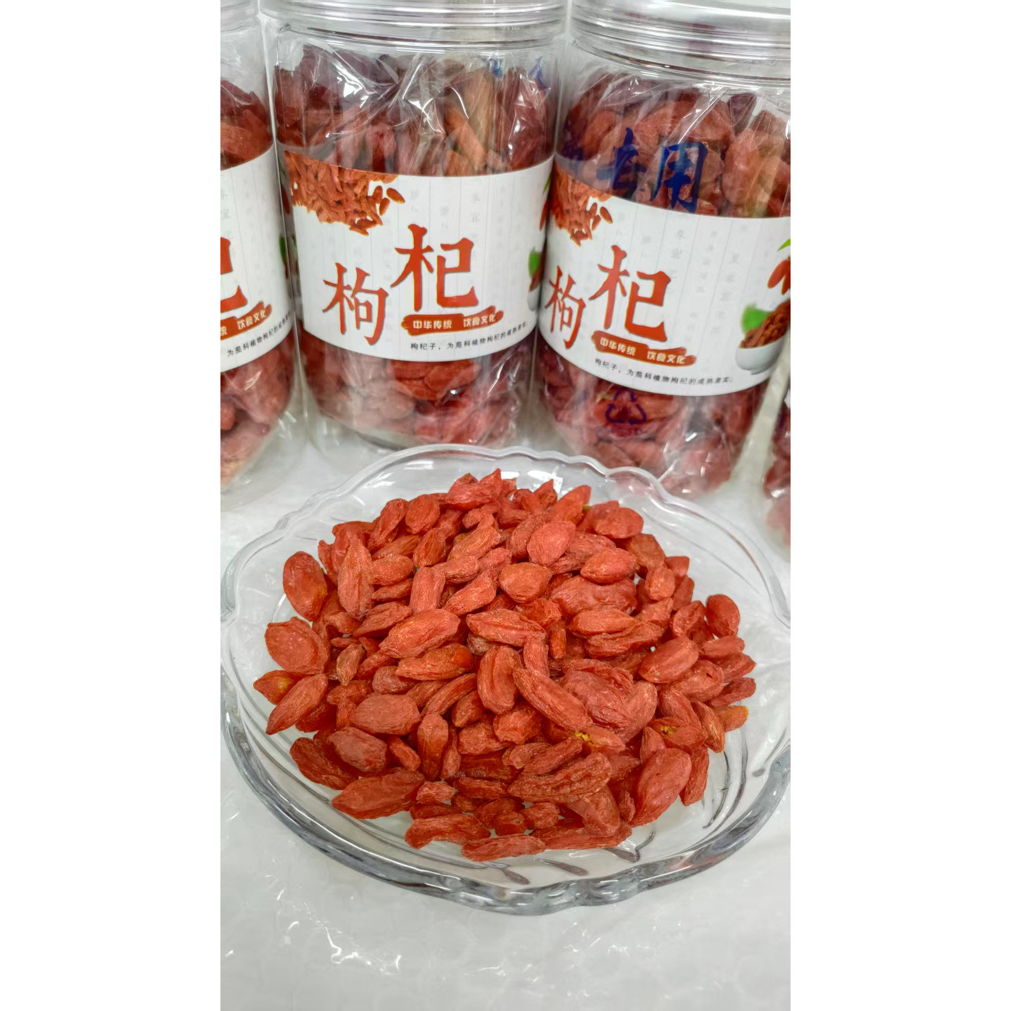 长白山特产锁鲜枸杞东北特产