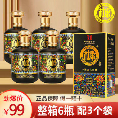 白水杜康500ml52度礼盒装