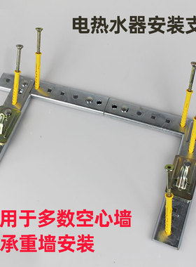 扁桶热水器支架空心墙适用龙门架7安装吊架托架热水器挂钩挂架子