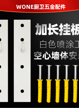 喷涂圆钩加长挂板空心墙安装架子加厚固定挂钩膨胀螺丝热水器支架