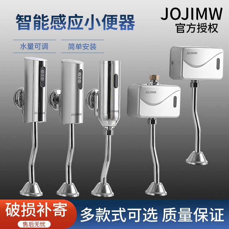 正品明装全自动感应小便器小便斗感应器小便池感应冲水器冲洗阀铜