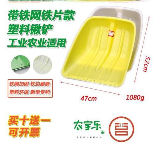耐摔拌加锹塑料耐磨o耐粮食锹雪铲屯粮锹料厚用锹头掀头加强掀u.