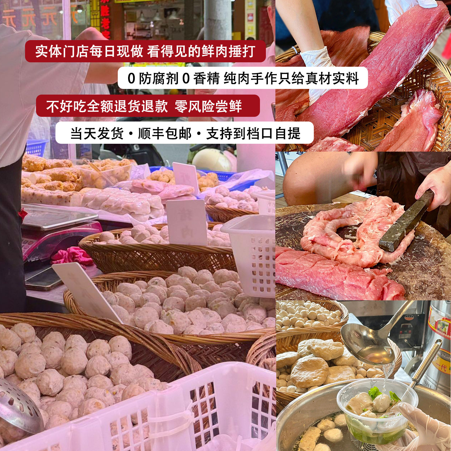 潮汕猪肉丸纯手工正宗手拍梅州客家猪肉丸汤粉丸子烧烤火锅食材