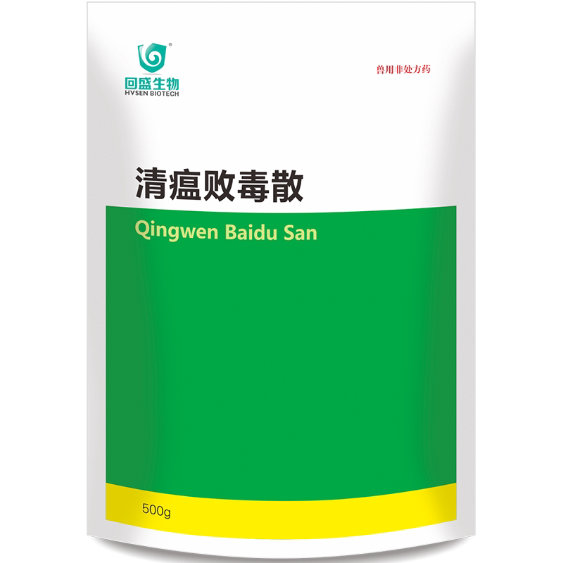 回盛生物清瘟败毒散500g猪禽牛羊泻火解毒凉血主治热毒高热兽用