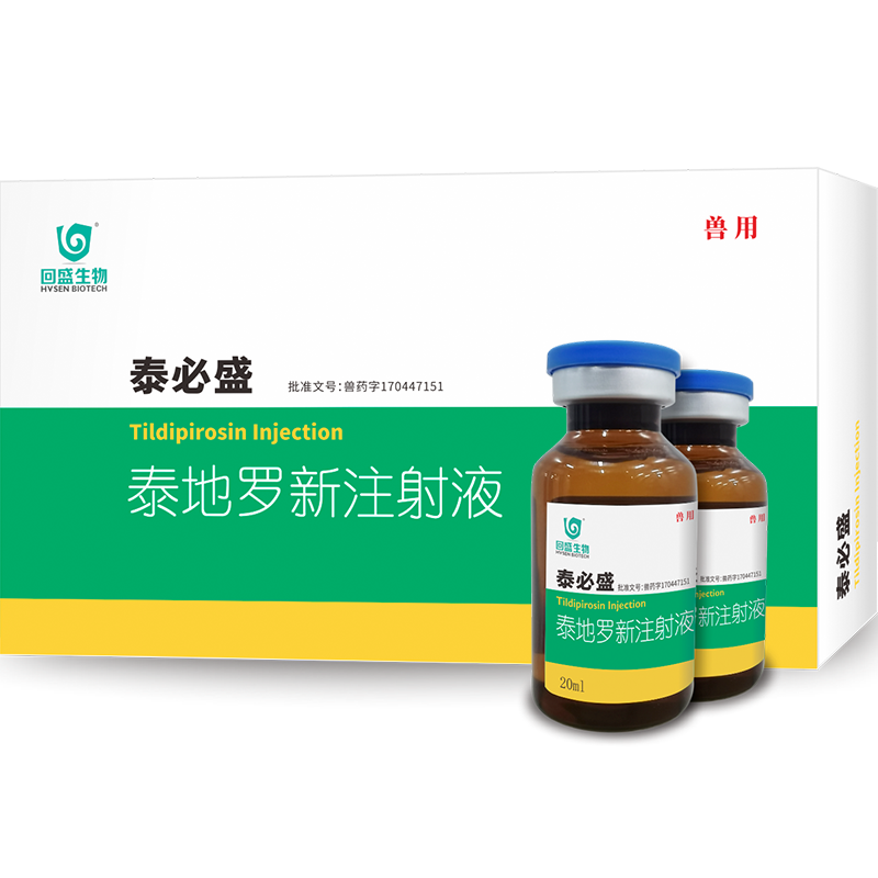 回盛泰必盛泰地罗新抗菌消炎兽药