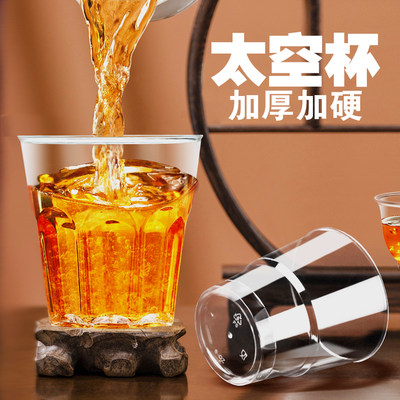 太空水杯富裕山品茶杯