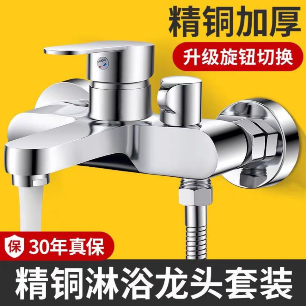 铜质一体淋浴水龙头二合一冷热三联混水阀家用卫生间热水器洗澡器