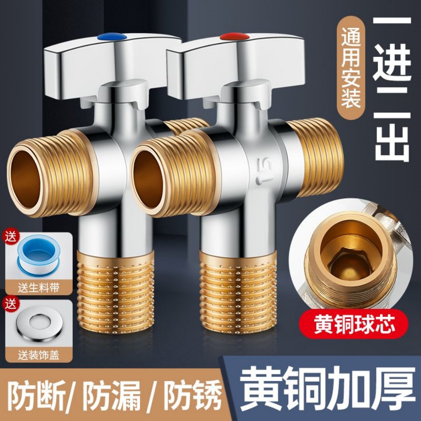 黄铜一进二出全开大流量三通角阀燃气加厚冷热水器马桶多功能球阀