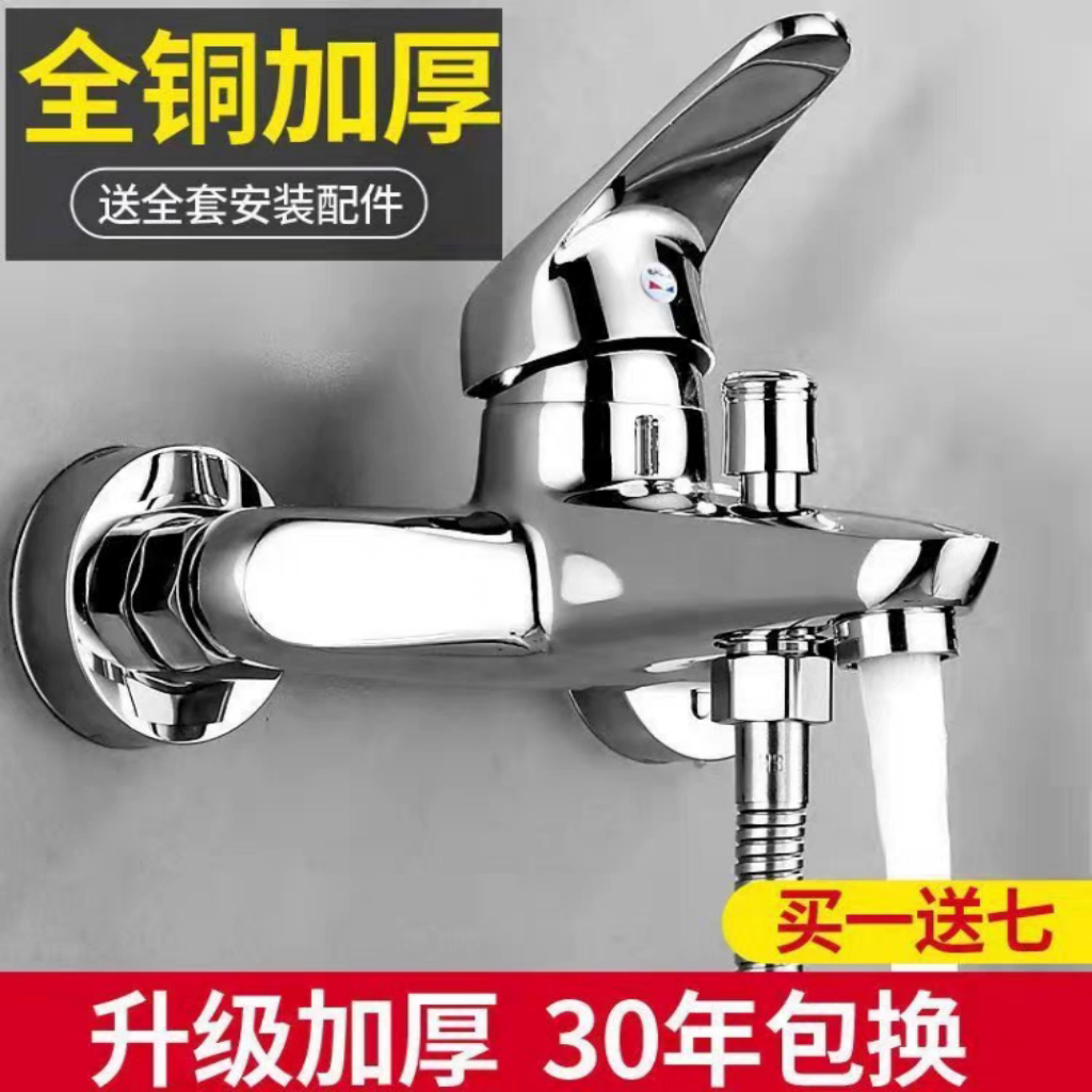 全铜二合一冷热水龙头三联混水阀卫生间热水器淋浴洗澡带花洒套装