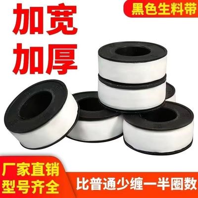 加厚加宽防水生料带封水带密封袋