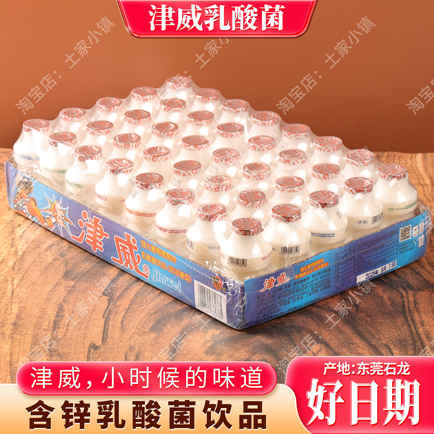 津威酸奶葡萄糖95ml乳酸菌饮料150ml大瓶 儿童成长饮品整件 贵州