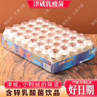 津威酸奶葡萄糖95ml乳酸菌饮料150ml大瓶 儿童成长饮品整件 贵州