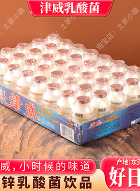 津威酸奶葡萄糖95ml乳酸菌饮料150ml大瓶 儿童成长饮品整件 贵州