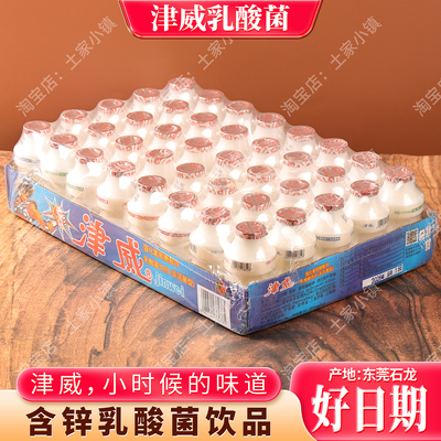 津威酸奶葡萄糖95ml乳酸菌饮料150ml大瓶 儿童成长饮品整件 贵州