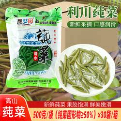 高山莼菜-整箱-湖北特产利川恩施纯菜非苏州太湖西湖杭州新鲜马蹄
