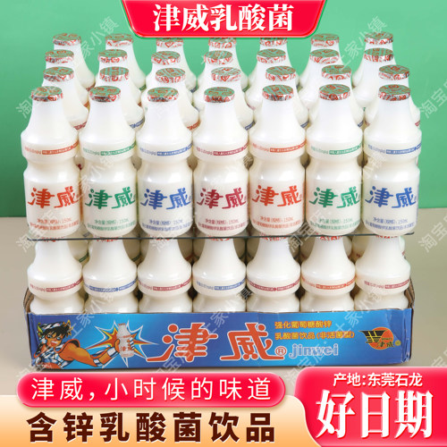 津威锌动力葡萄糖酸锌150ml贵州乳酸菌酸奶饮料95ml儿童经典整件