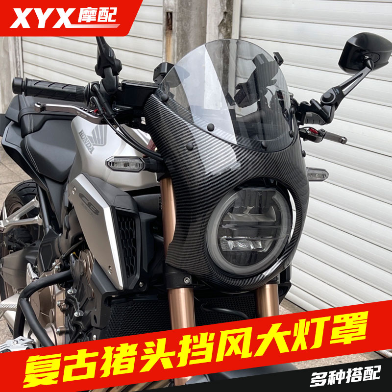 CB650RCB1000R猪头罩