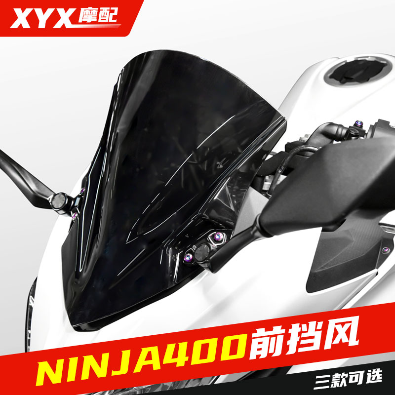 川崎前挡风竞技挡风忍者ninja400图片
