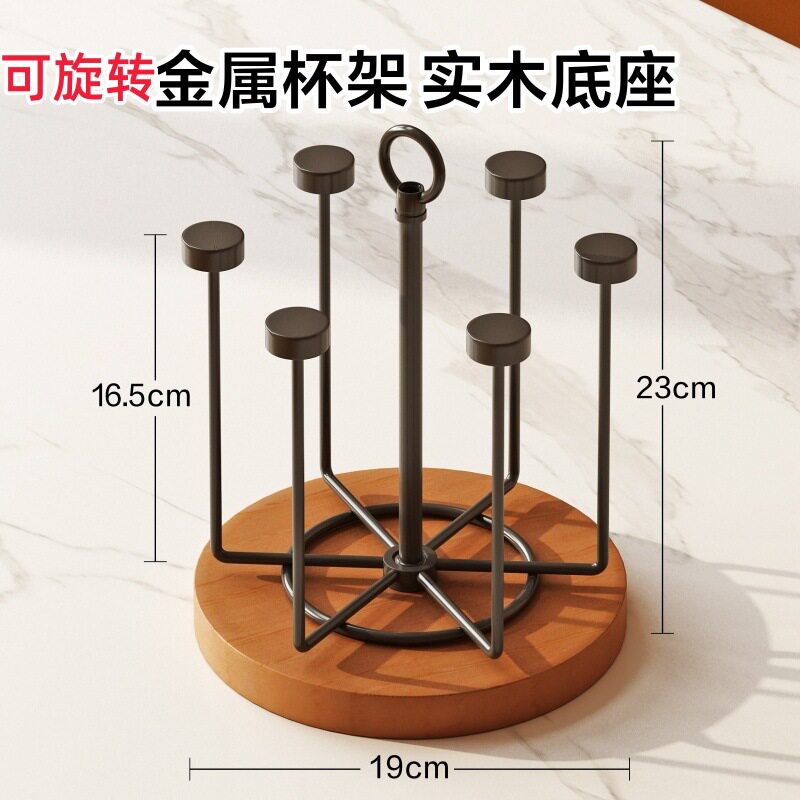 桌面金属沥水杯架旋转倒挂拆装图片