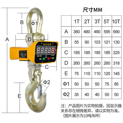 忠天电子吊秤吊钩秤3吨5吨10T行车秤1吨挂钩秤2吨挂秤吊磅OCS吊称