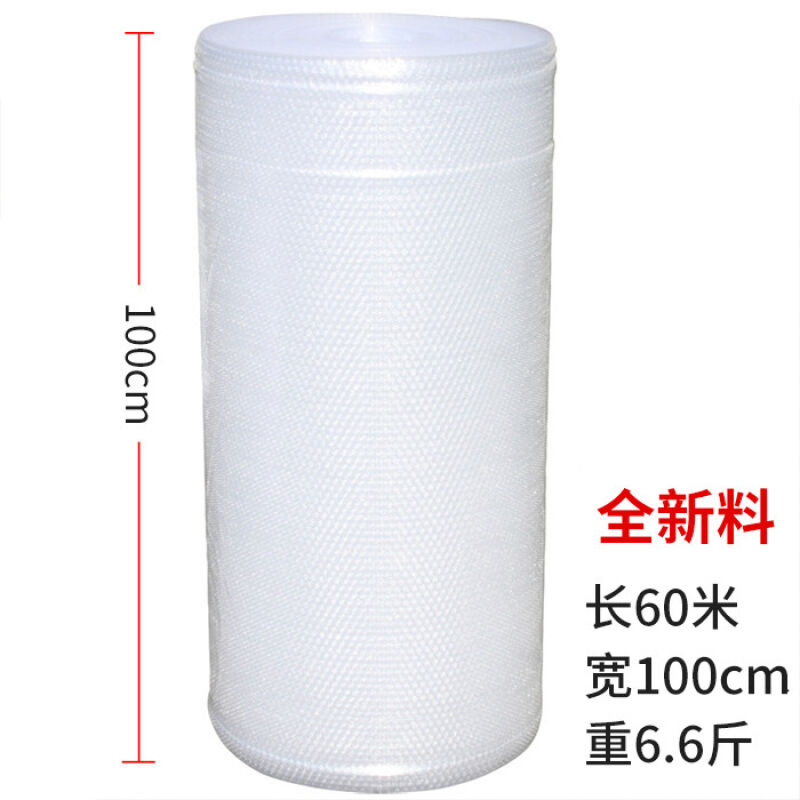 气泡垫包装膜防震膜气泡膜宽100cm泡泡膜泡沫纸打包膜长60米卷装