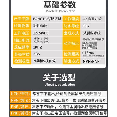 邦斯霍尔接近开关线三5-24V微型感应行程限位方拓形磁性传感器