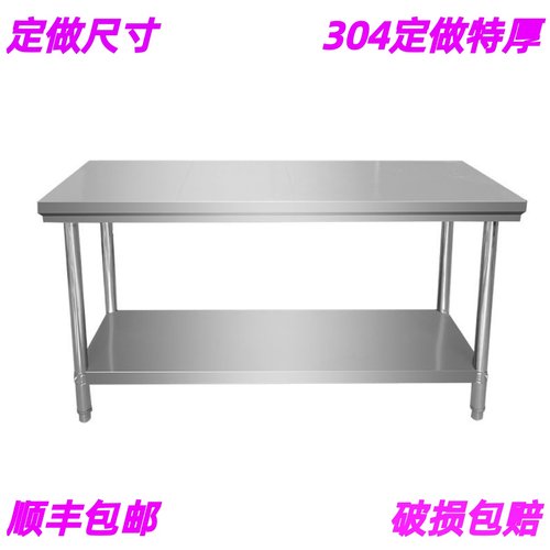 定做不锈钢拆装工作台厨房不锈钢