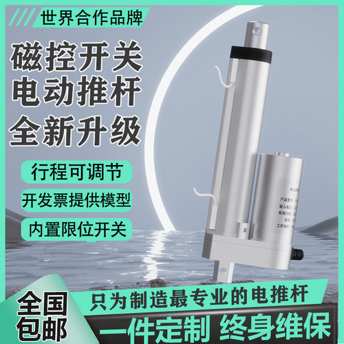 带磁控开关大推力24V工业定制