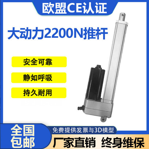 10-1000mm定制大推力静音伸缩杆