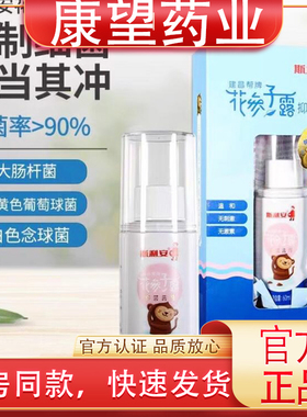 斯利安花参子露建昌帮牌瓶装草本植物提取无刺激温和皮肤过敏