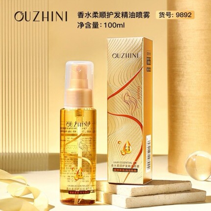欧之妮香水柔顺护发精油喷雾改善发质干枯毛躁女留香护发精油