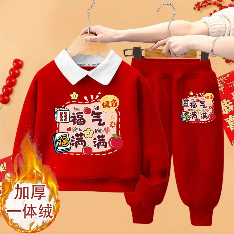 2026新年男女童马年喜庆红色两件套polo领卫衣套装儿童宝宝拜年服