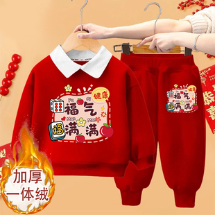 2026新年男女童马年喜庆红色两件套polo领卫衣套装 儿童宝宝拜年服