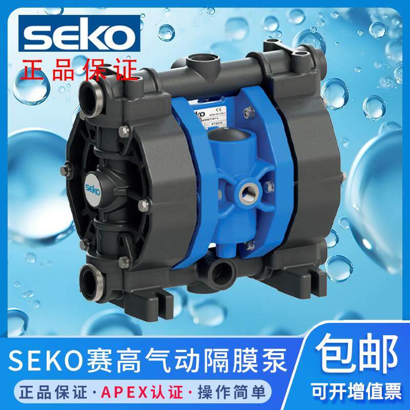 seko赛高气动隔膜泵af0060/af0007增压泵铝合金抽水液压泵膜片头