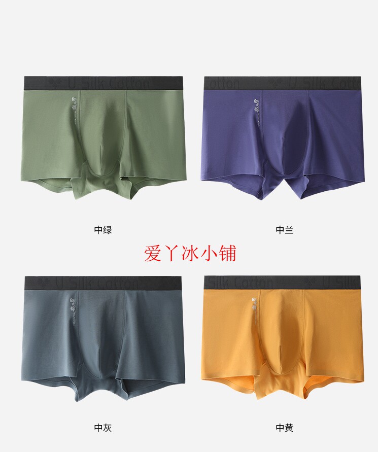 韩玛斯内裤男士丝滑纯棉抑菌裆透气青年中腰平角四角短裤头h21011
